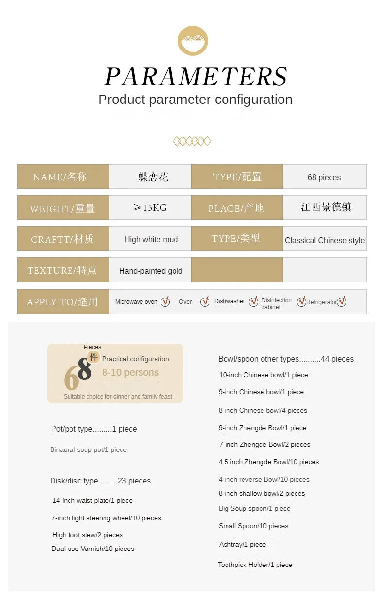 68 Piece Set Tableware Set Bowl and Dish 68 Piece Set Gilding Process Floral Butterfly Double Ear Pot Plate Spoon Stewing Cup Combination Set - Grand Goldman